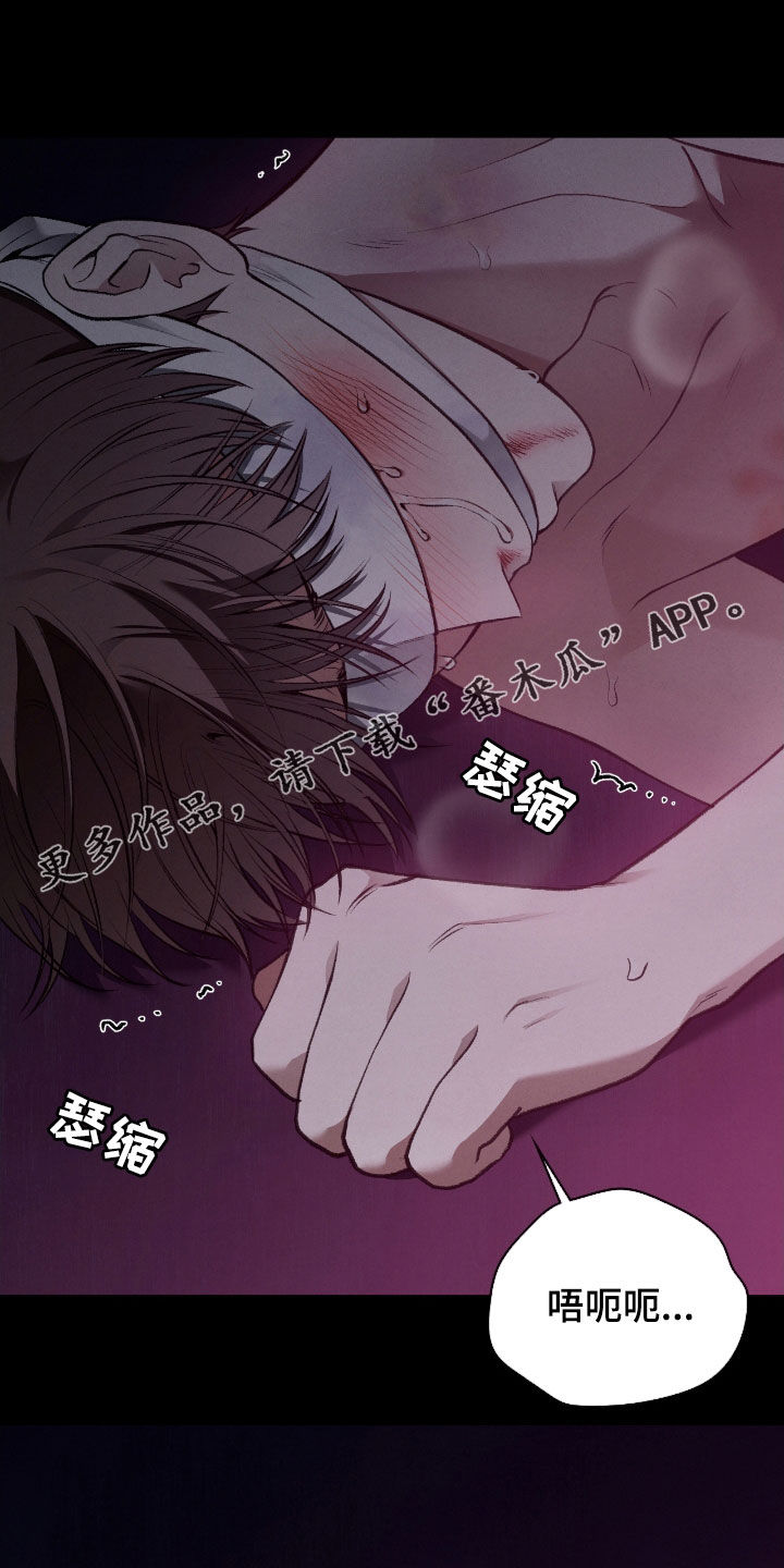 隔湿墙基仔是什么意思漫画,第32话1图