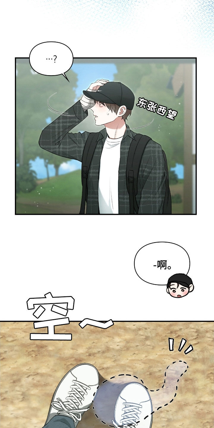 隔世契约漫画免费阅读漫画,第24话5图