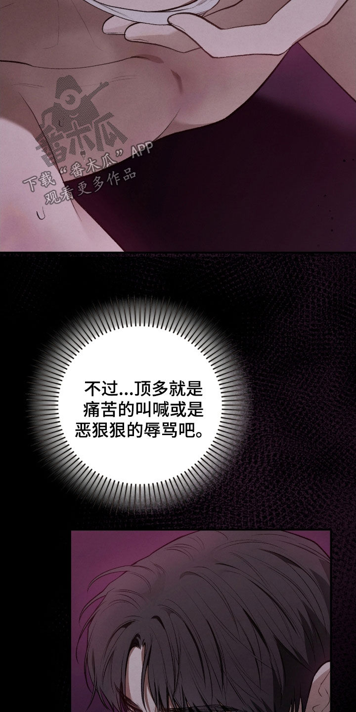 隔湿墙基仔是什么意思漫画,第32话4图