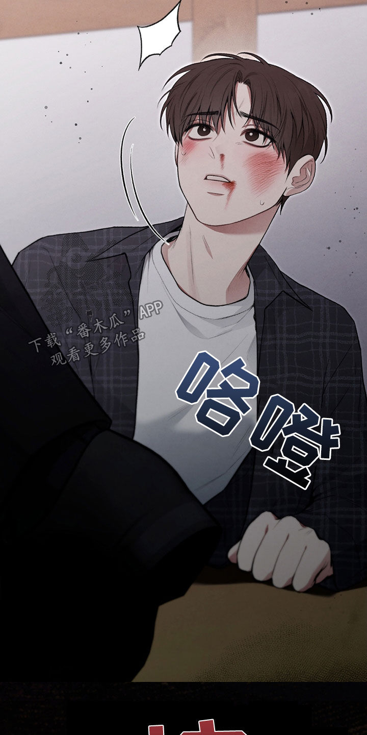 隔世娇宠漫画,第29话5图