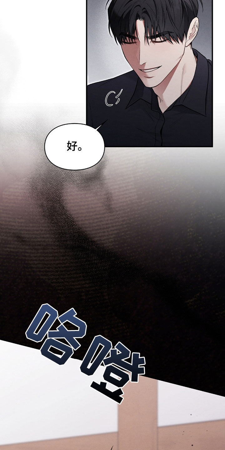隔世娇宠漫画,第29话4图
