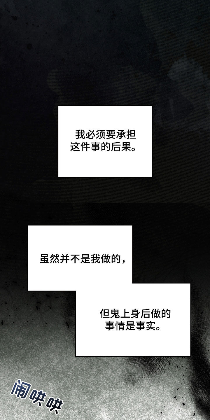 隔世漫画,第23话4图