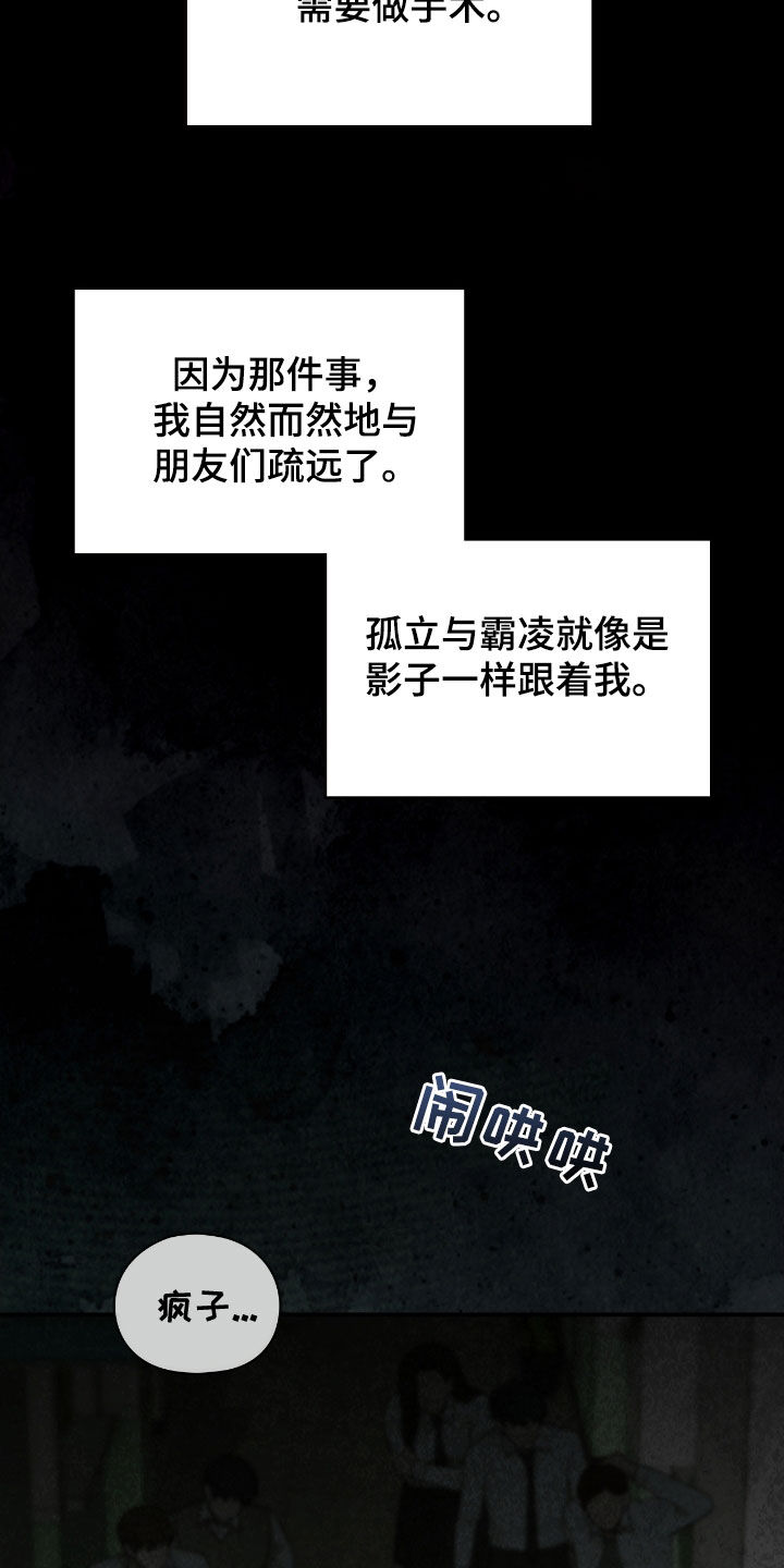 隔世漫画,第23话2图
