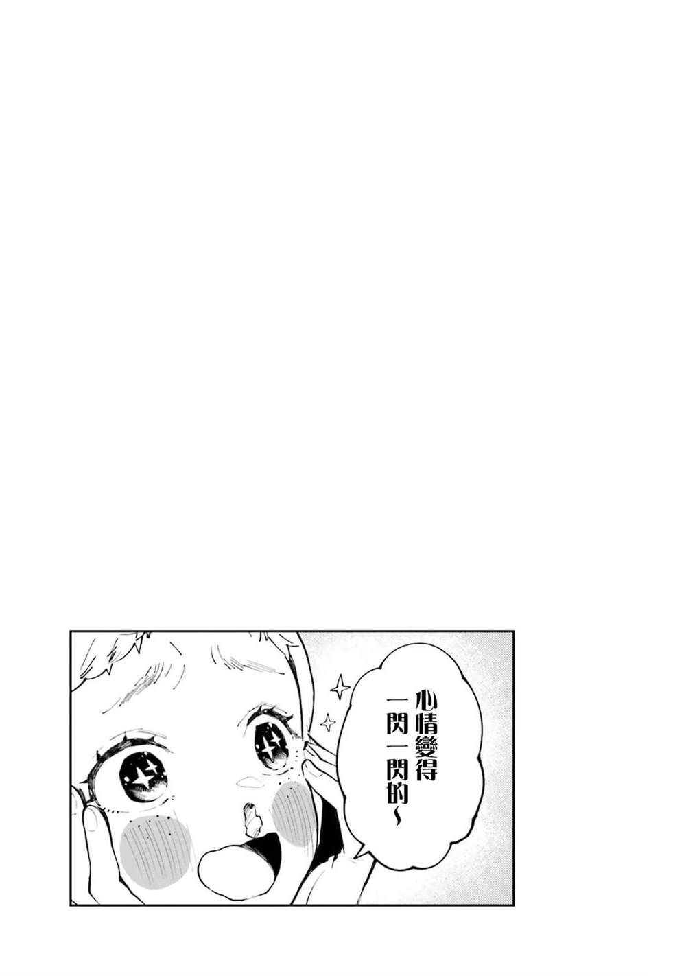 你的颜色dj漫画,01卷附录3图