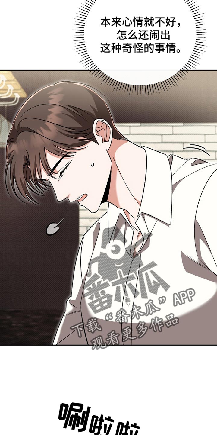 被封印的颜值漫画合集漫画,第44话5图