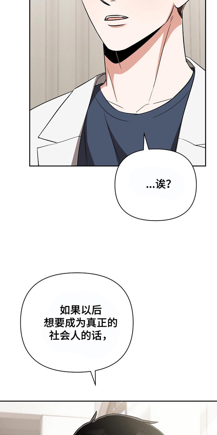 被封印的颜值的视频漫画,第42话3图