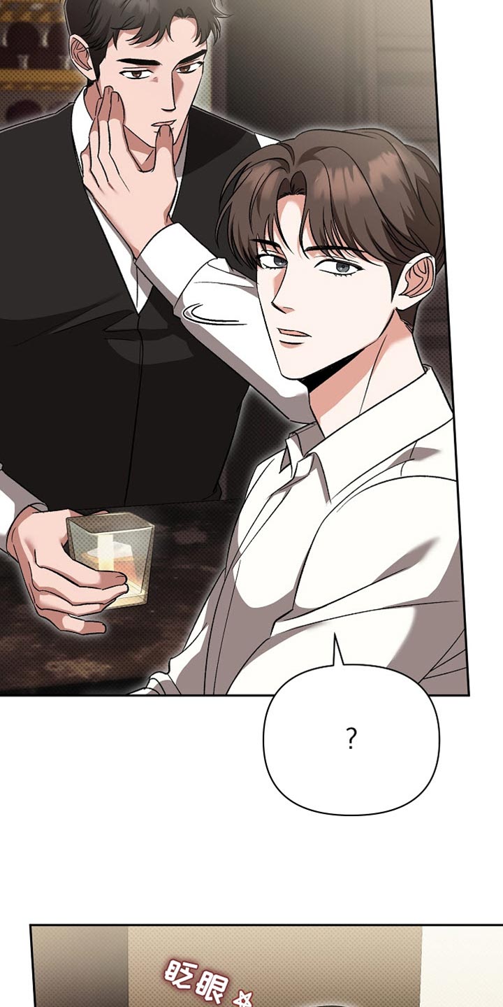 被封印的颜值漫画合集漫画,第44话3图