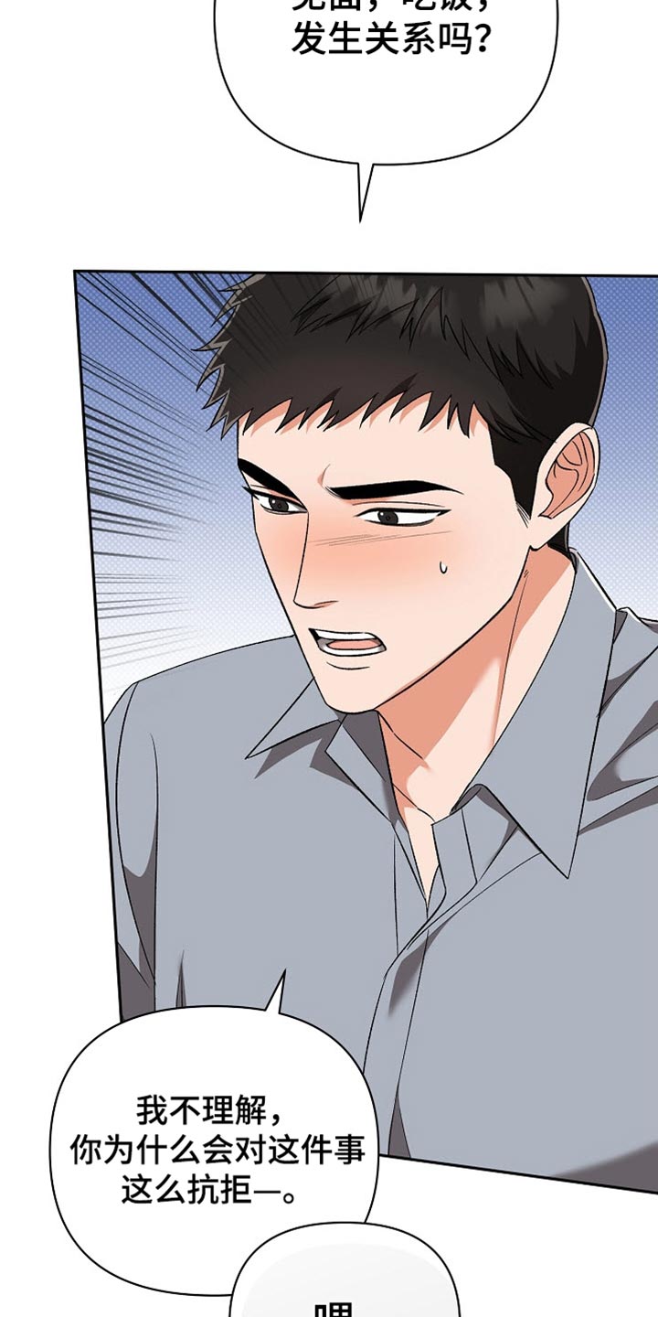 被封印的颜值动漫剪辑漫画,第43话5图