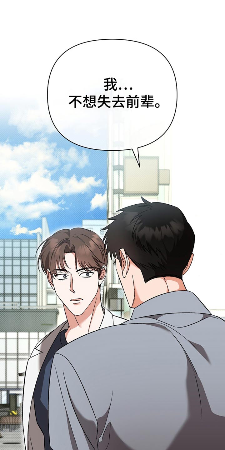 被封印的颜值动漫剪辑漫画,第43话1图
