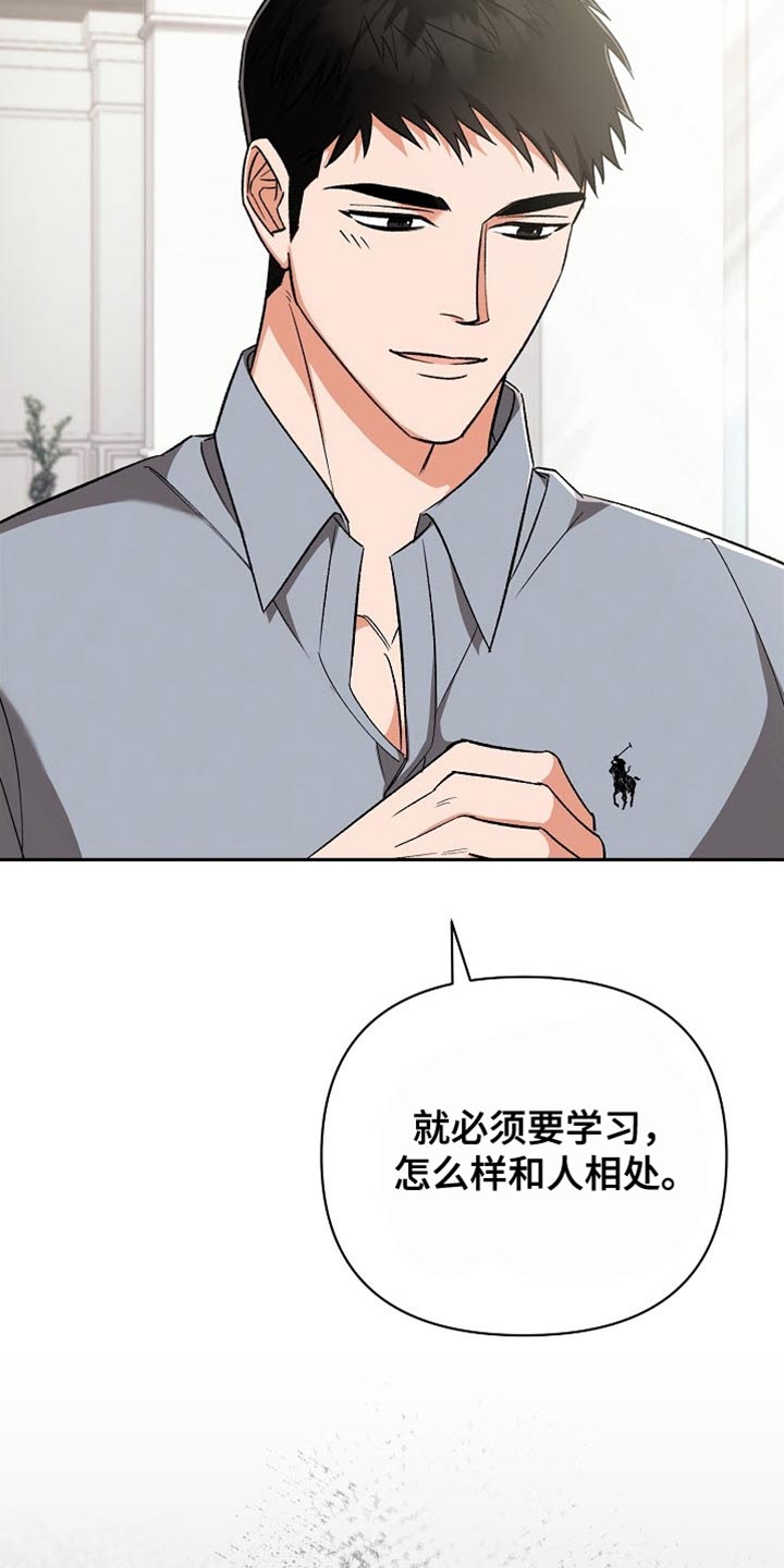 被封印的颜值的视频漫画,第42话4图