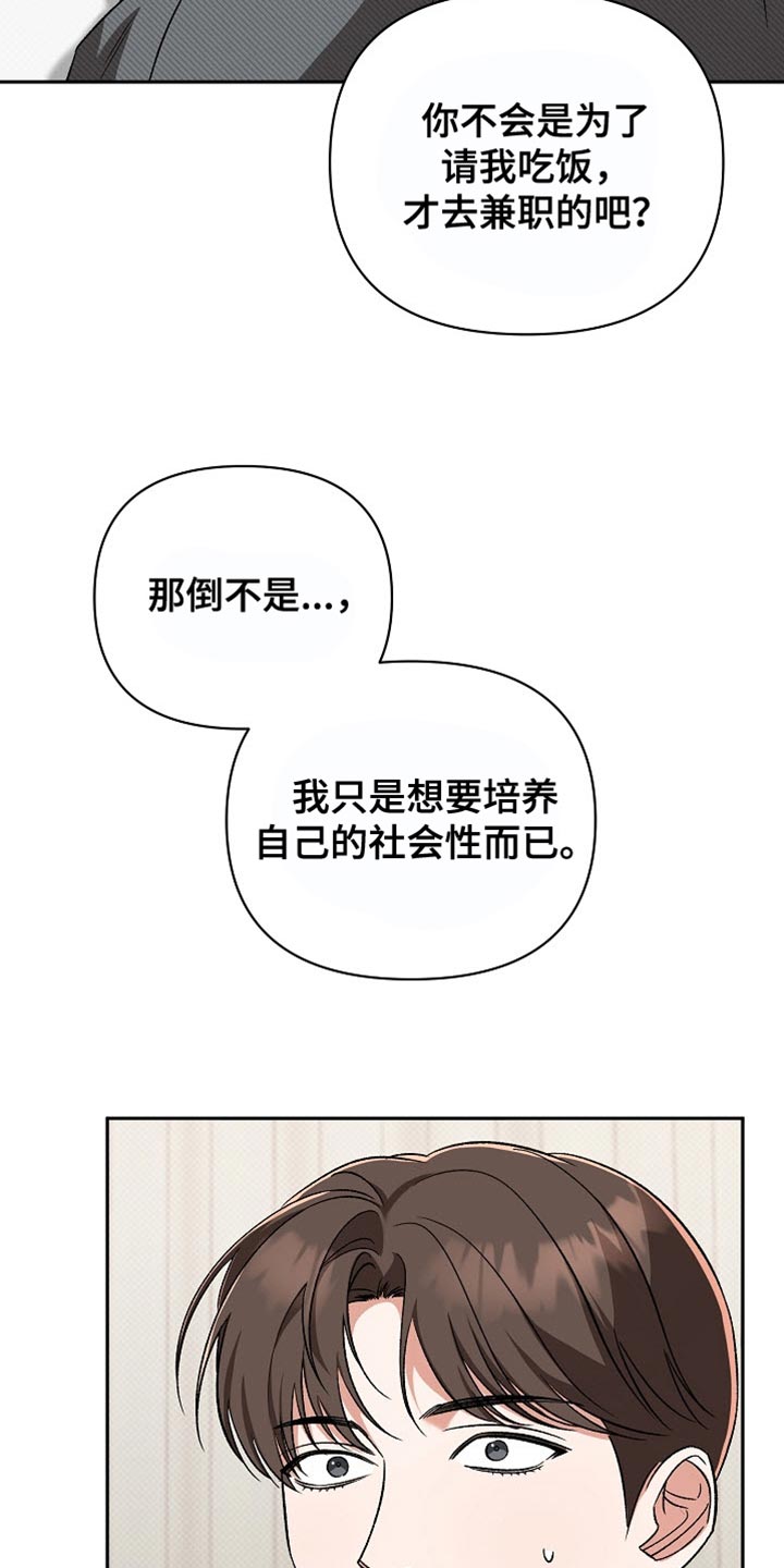 被封印的颜值的视频漫画,第42话2图