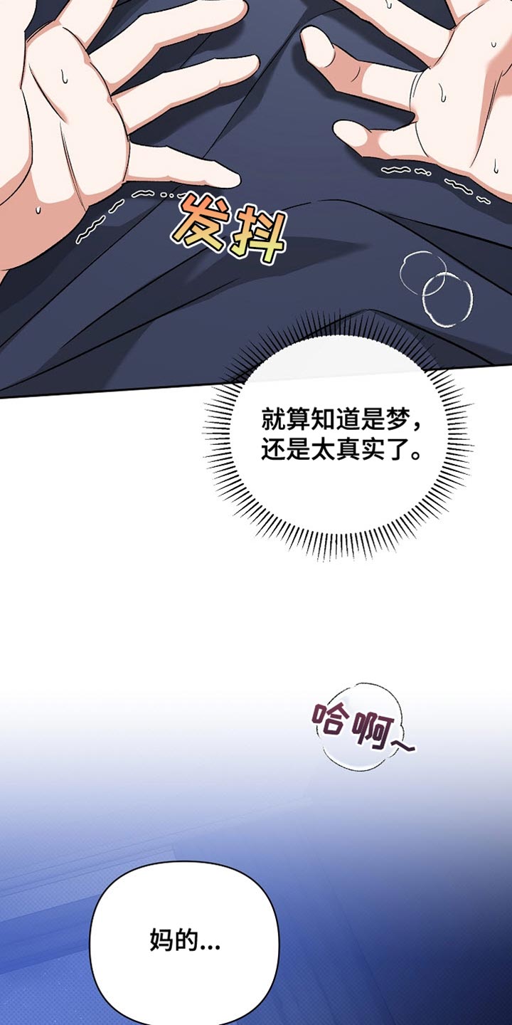 被封印的颜值帅哥动漫漫画,第40话3图