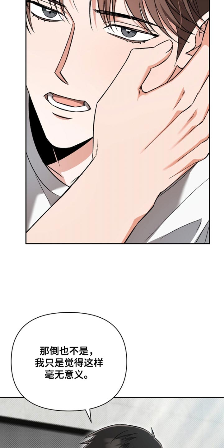 被封印的颜值图漫画,第38话4图