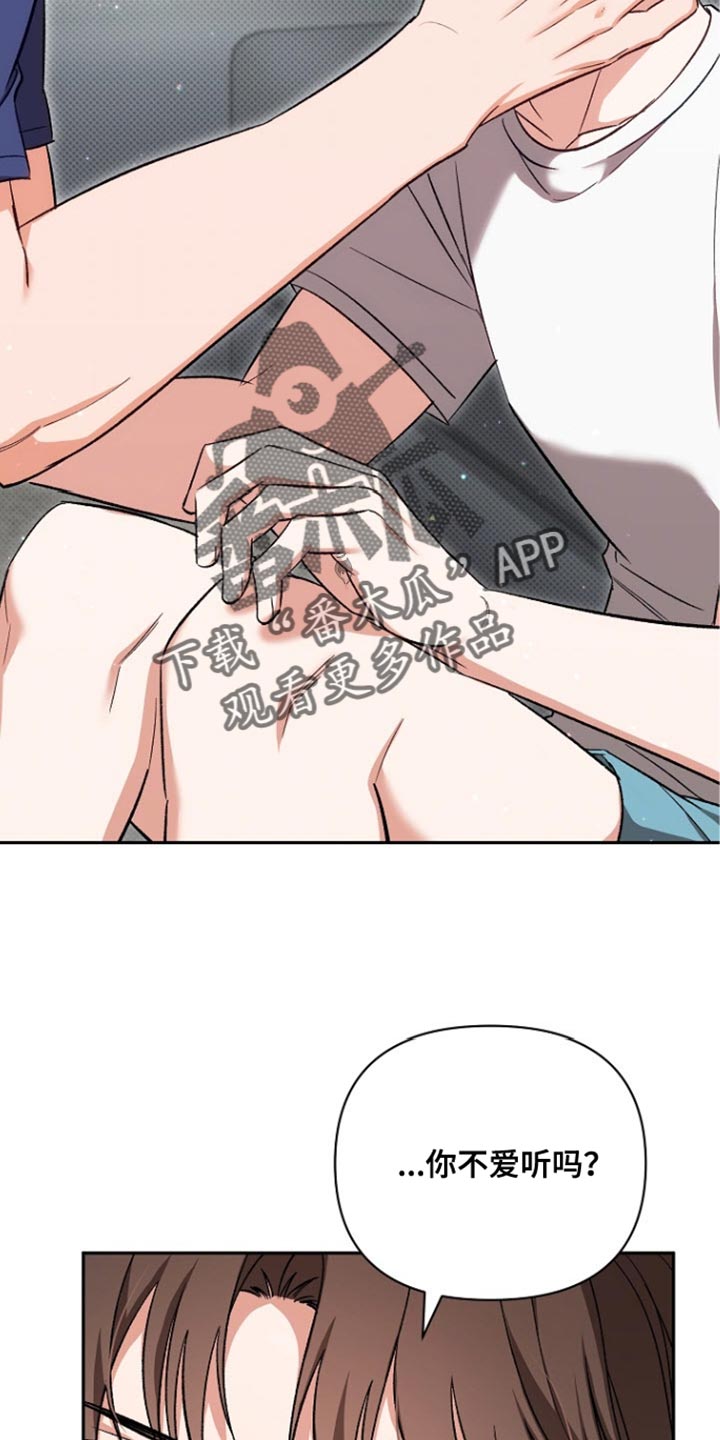 被封印的颜值图漫画,第38话3图