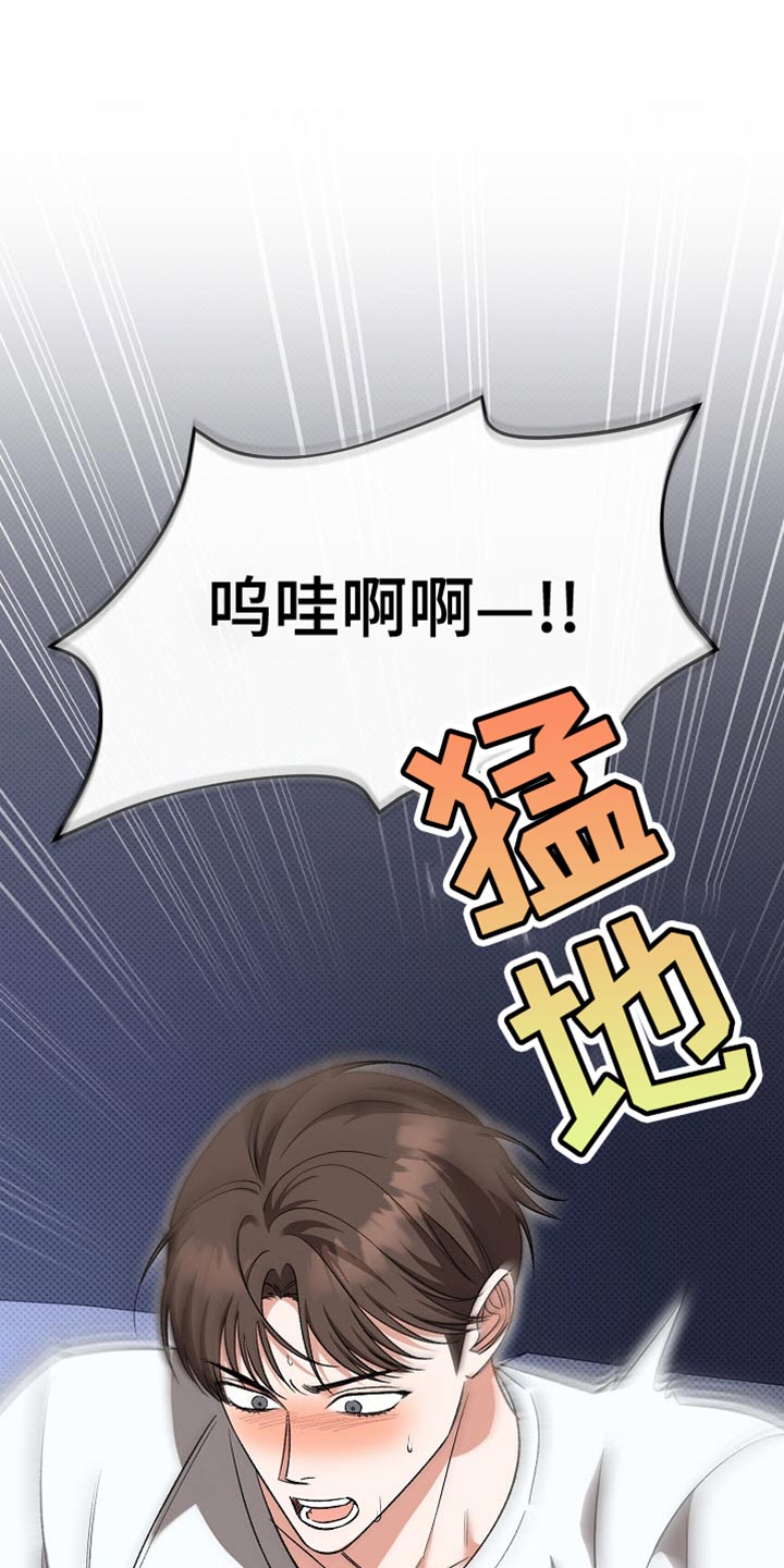 被封印的颜值帅哥动漫漫画,第40话1图