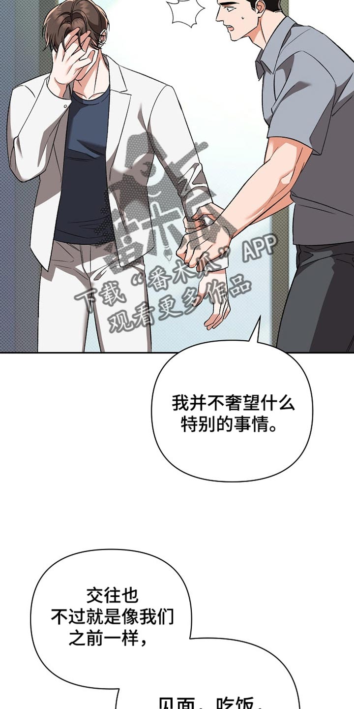 被封印的颜值动漫剪辑漫画,第43话4图