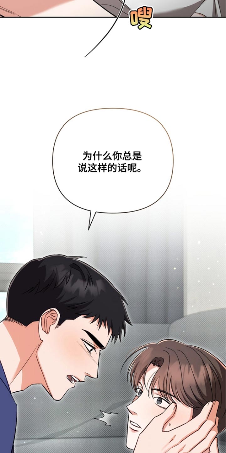 被封印的颜值图漫画,第38话2图
