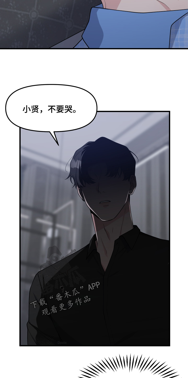 14种原始反射记忆技巧漫画,第28话5图