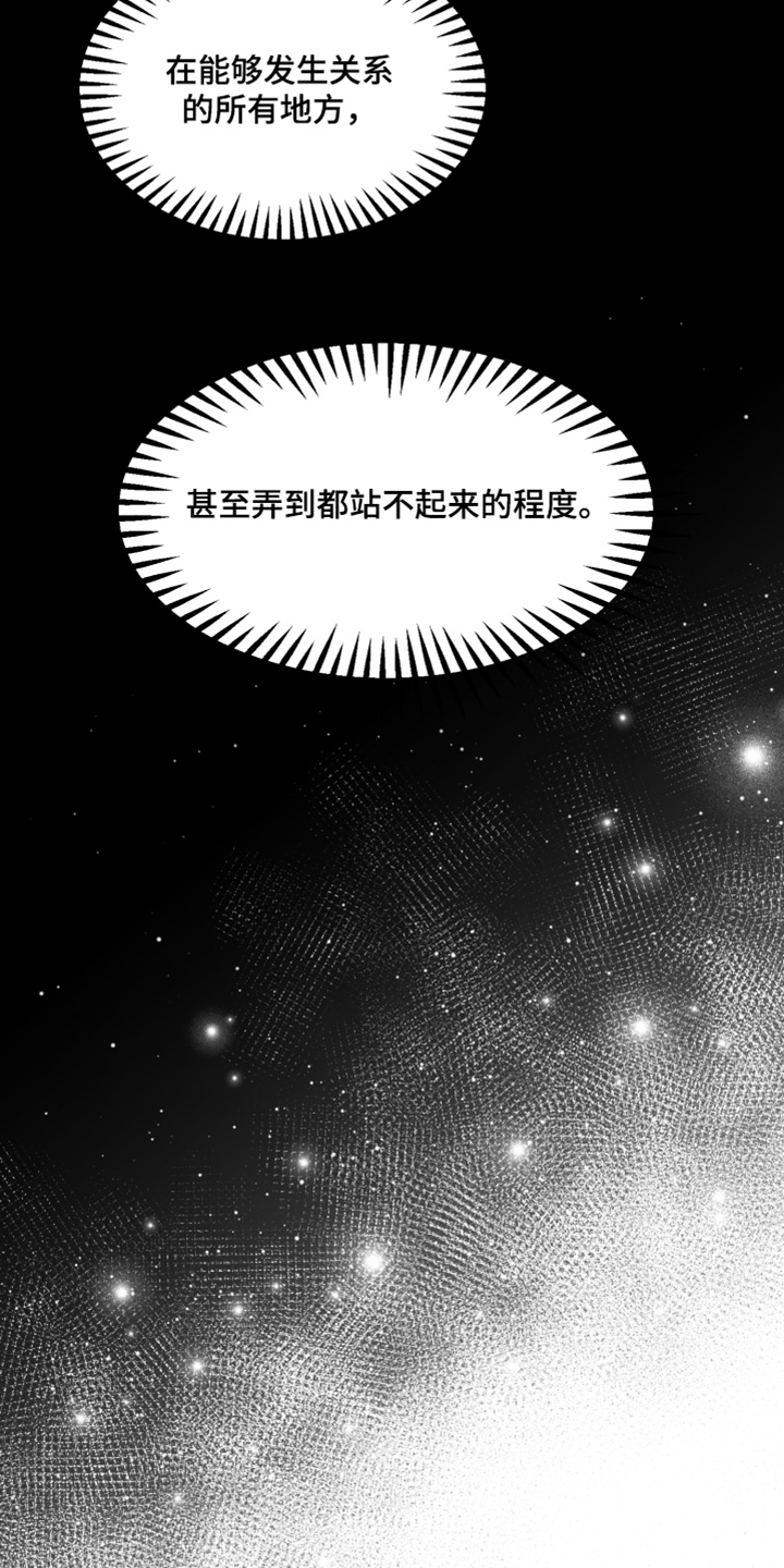 记忆的静物漫画,第21话2图