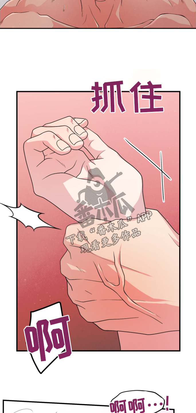 记忆的漫反射漫画,第20话3图