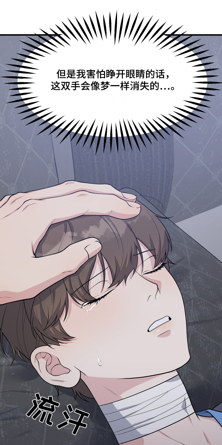 14种原始反射记忆技巧漫画,第28话4图