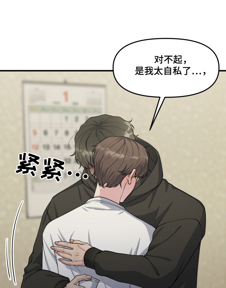 记忆的漫反射漫画,第24话1图