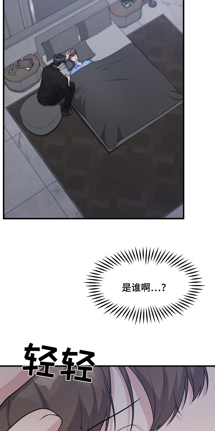 14种原始反射记忆技巧漫画,第28话2图