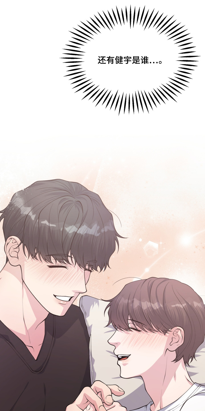 记忆的意思漫画,第23话4图