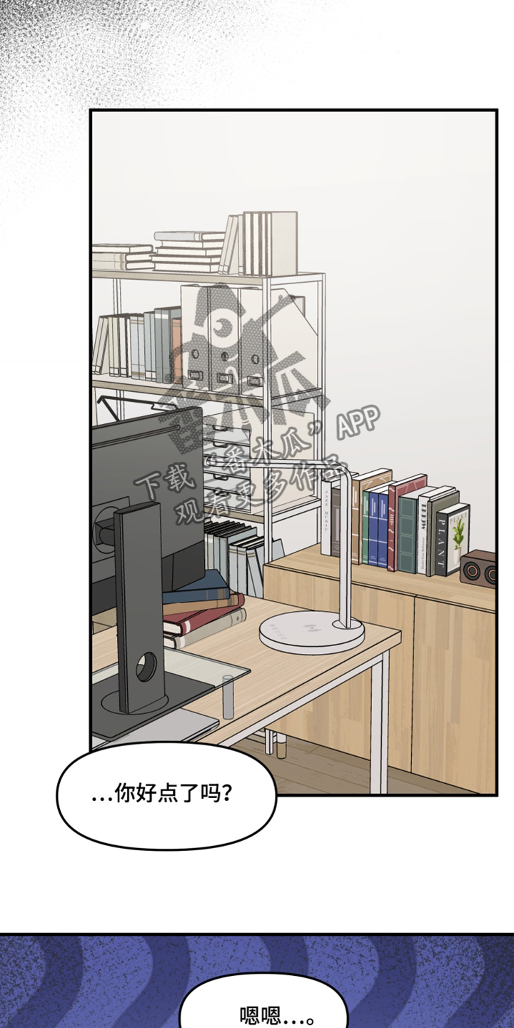 记忆的静物漫画,第21话3图