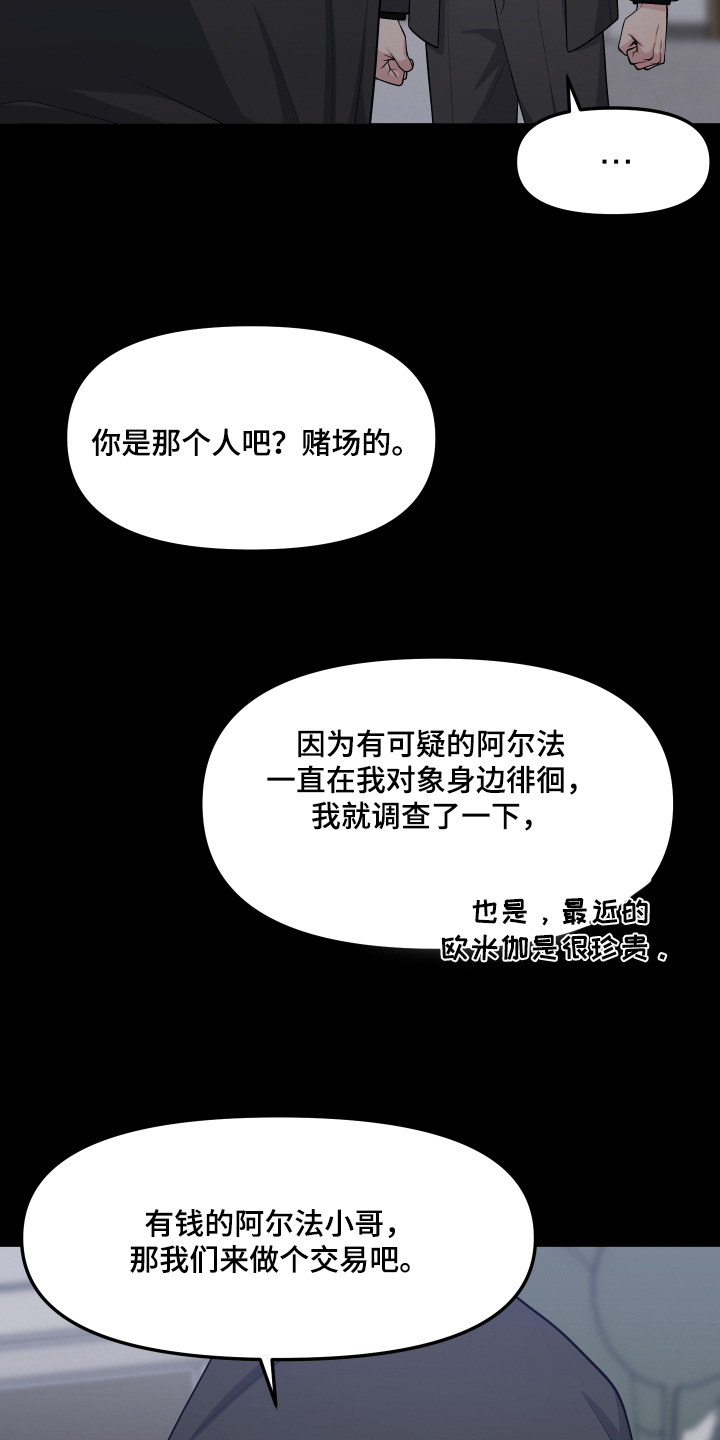 小孩大脑反射慢漫画,第29话5图