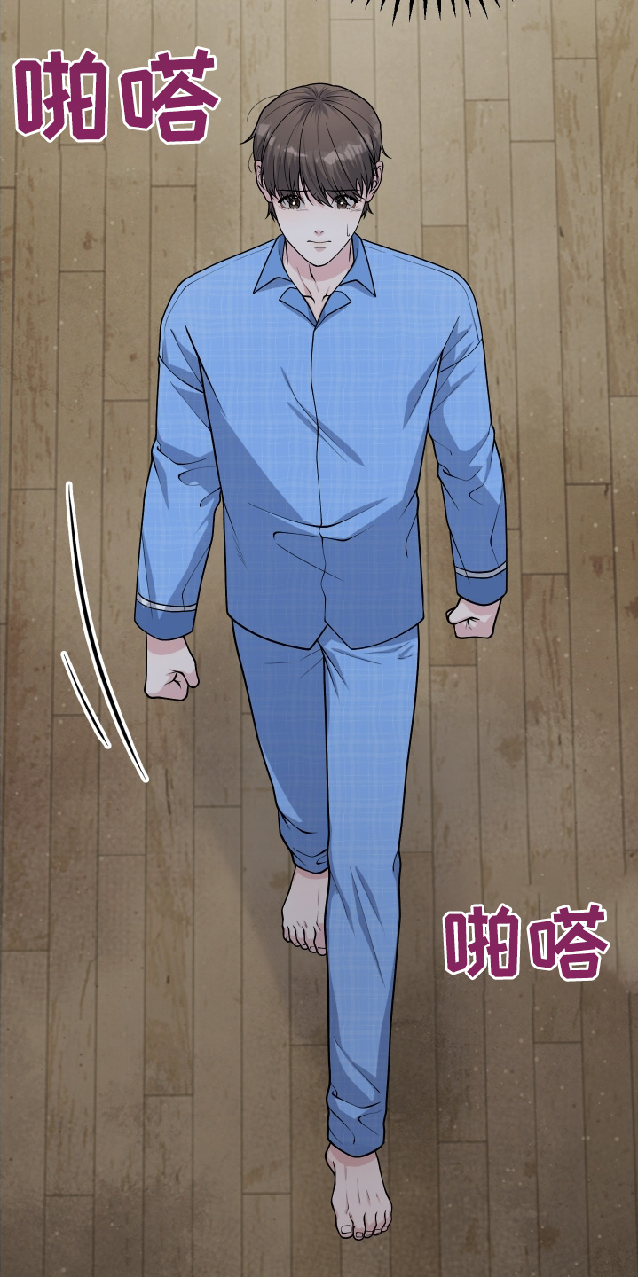 记忆的书签痴梦不可卸漫画,第18话5图