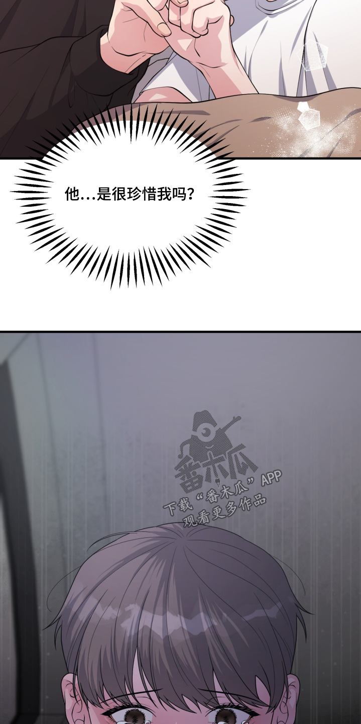 记忆的意思漫画,第23话5图