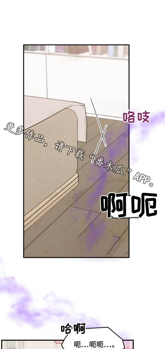 记忆的漫反射漫画,第20话1图