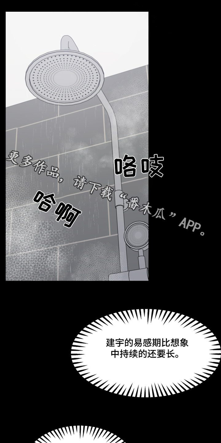 记忆的静物漫画,第21话1图