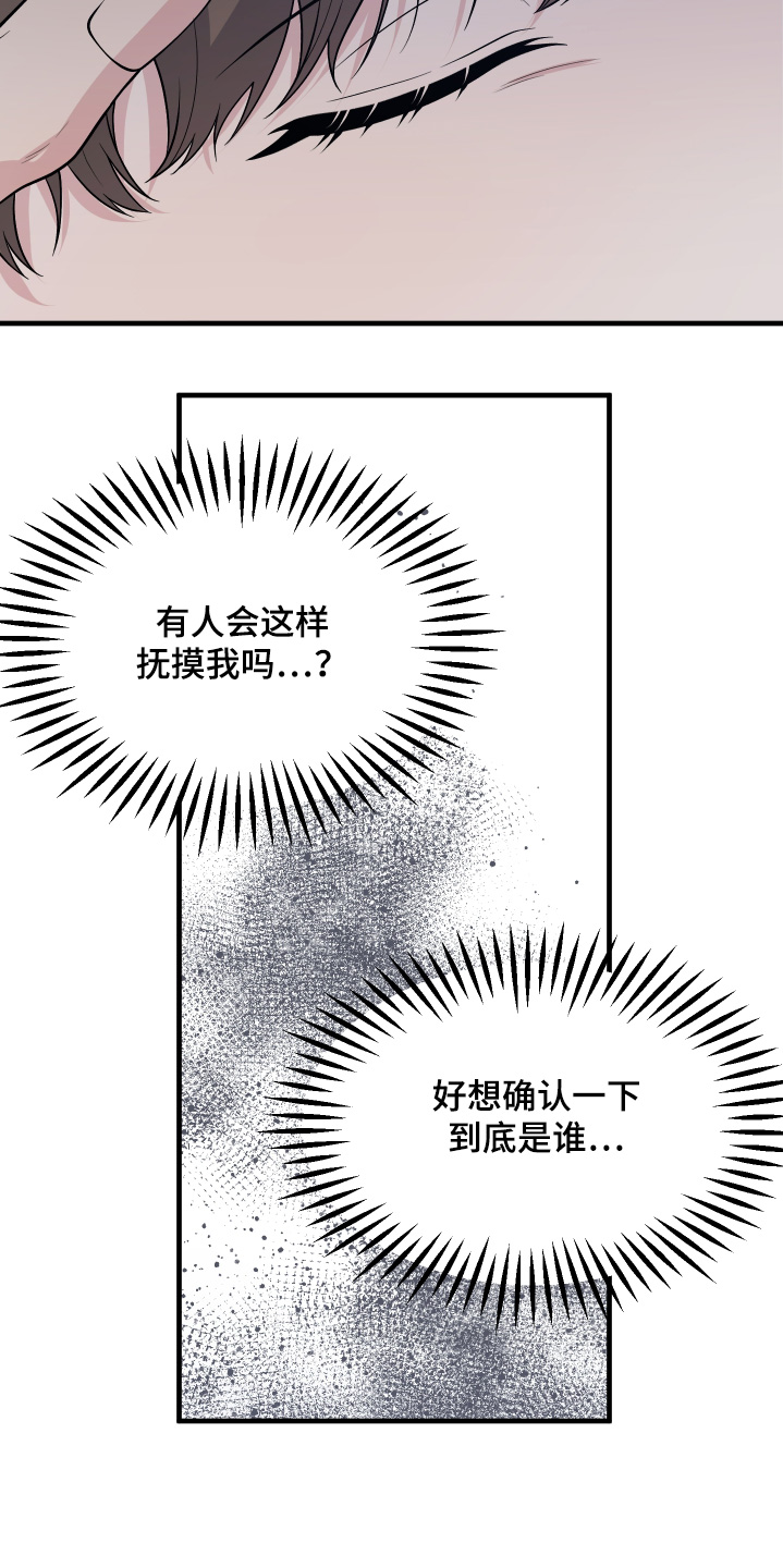 14种原始反射记忆技巧漫画,第28话3图