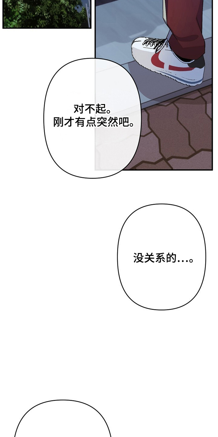 单恋歌曲原唱视频漫画,第37话5图