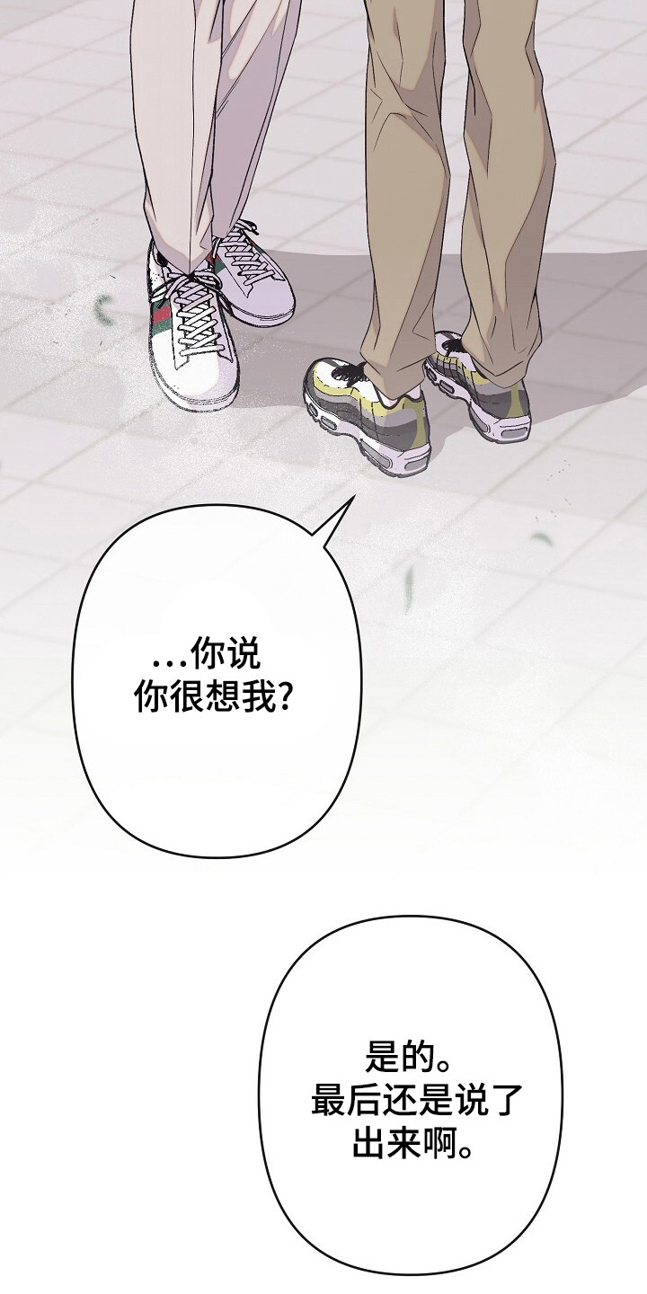 那些关于单恋的歌漫画,第32话3图