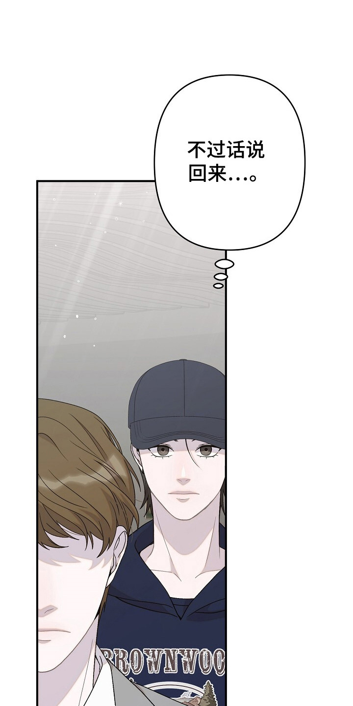 单职业迷失漫画,第31话1图