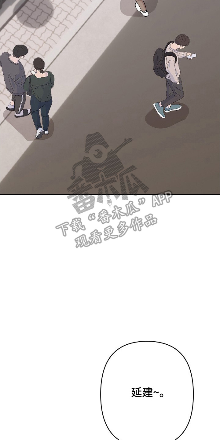 单恋之人漫画,第29话2图