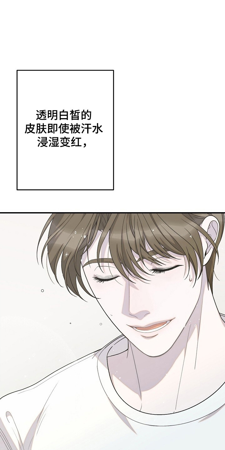 单恋一枝花原唱歌曲漫画,第36话5图