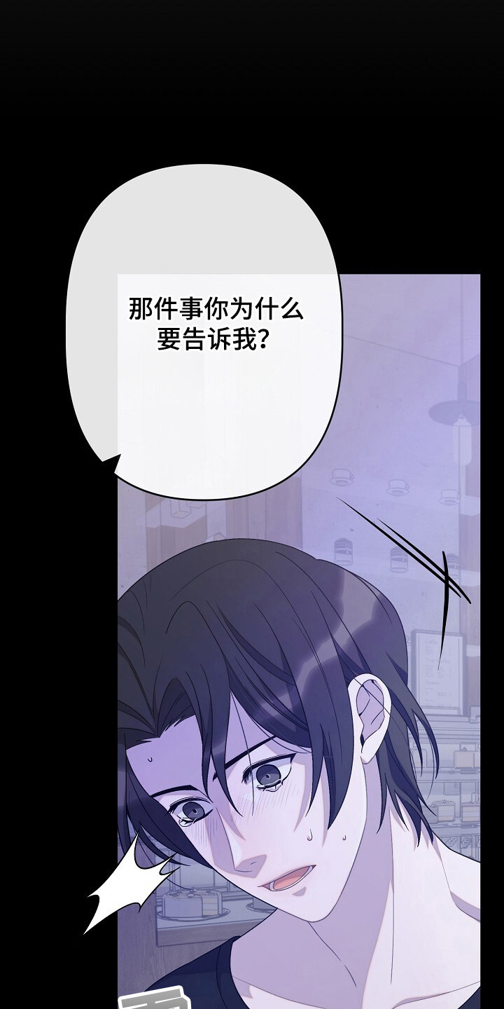 单职业迷失漫画,第35话4图