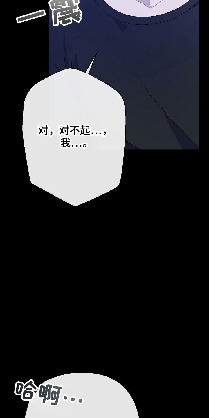 单职业迷失漫画,第35话5图