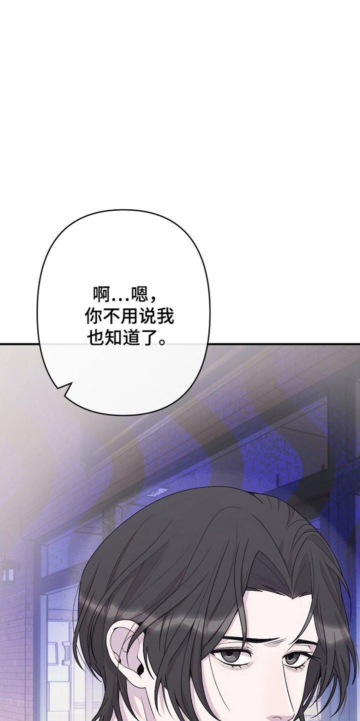 单恋之人漫画,第29话4图
