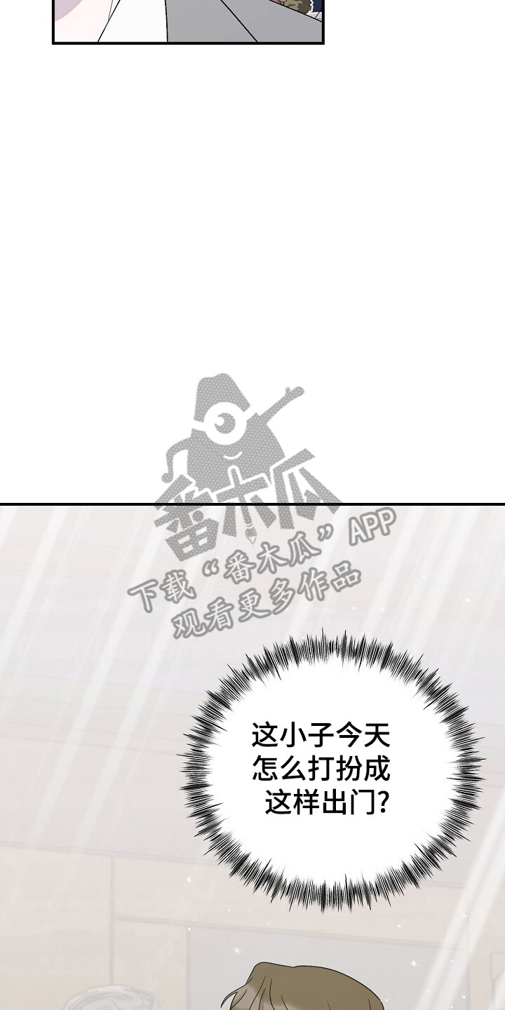 单职业迷失漫画,第31话2图