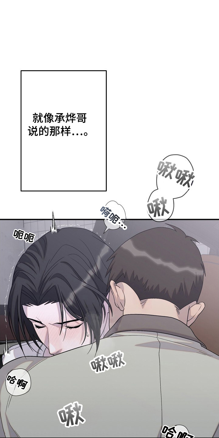 单恋歌曲原唱视频漫画,第37话1图