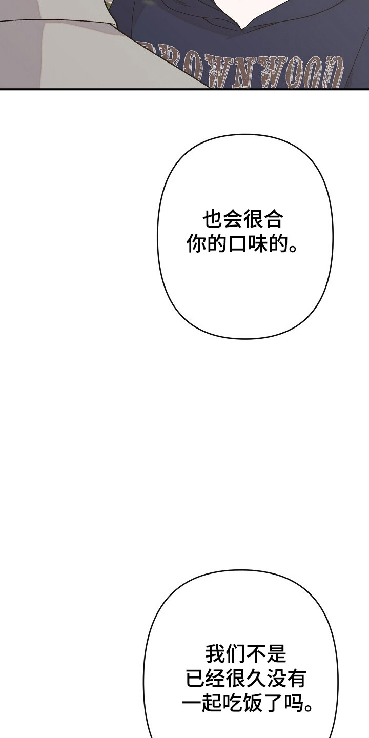 那些关于单恋的歌漫画,第32话5图