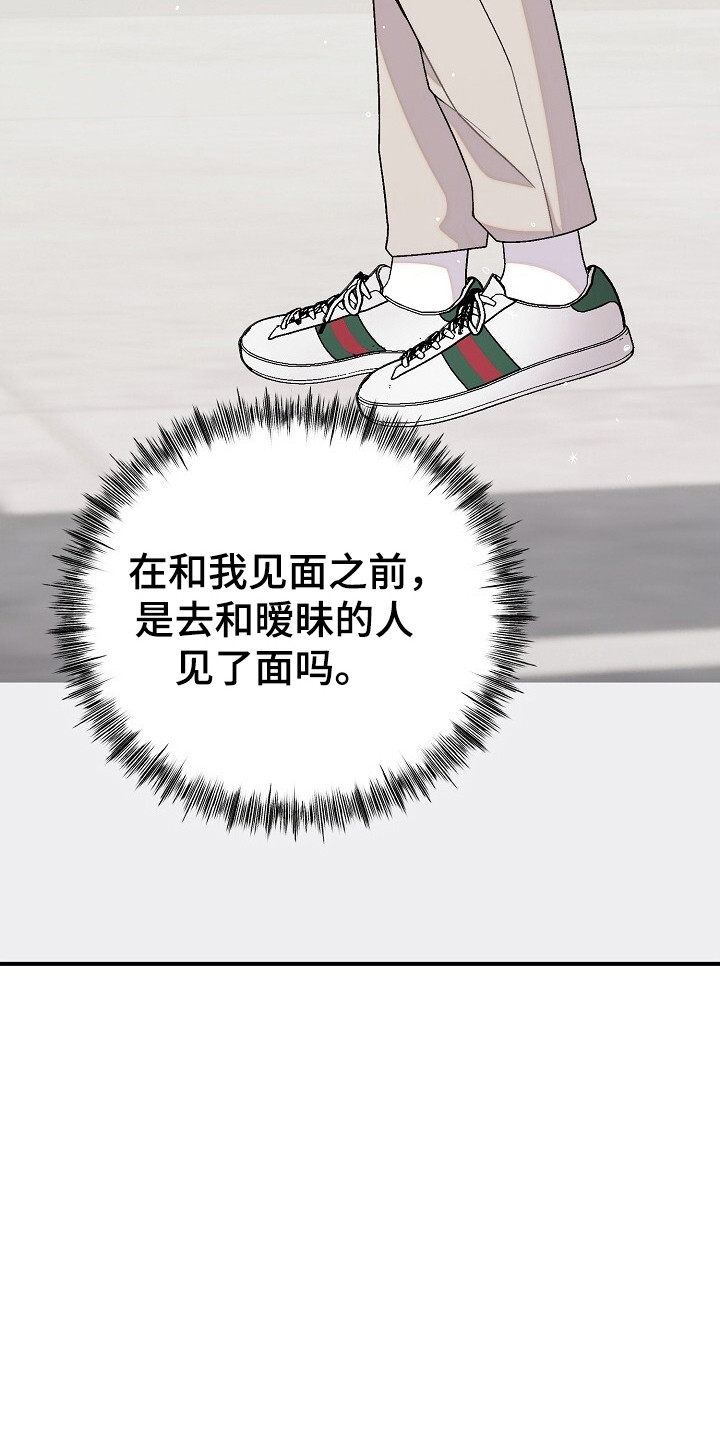 单职业迷失漫画,第31话4图