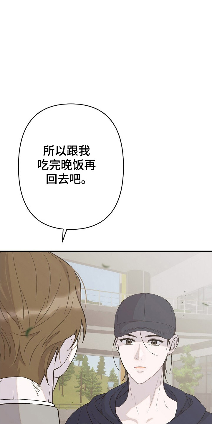 那些关于单恋的歌漫画,第32话4图