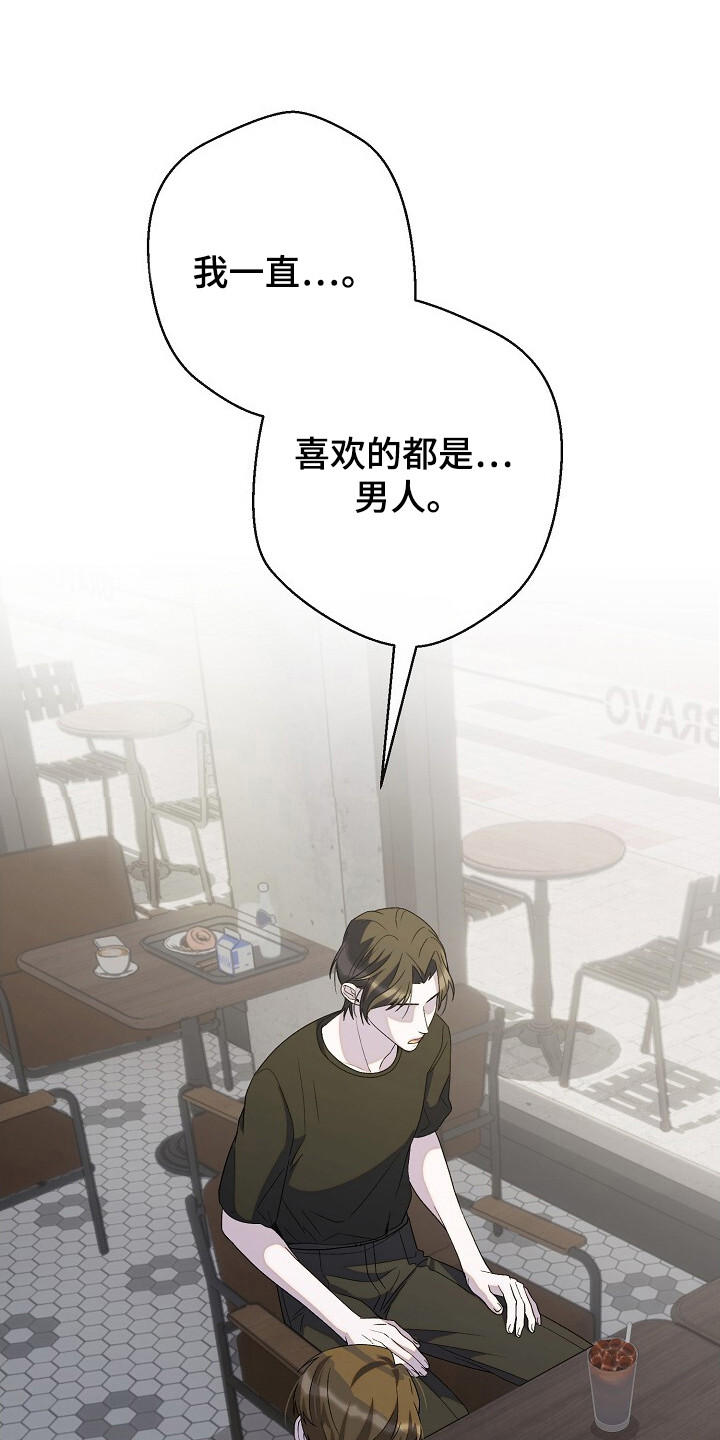 单职业迷失漫画,第35话1图