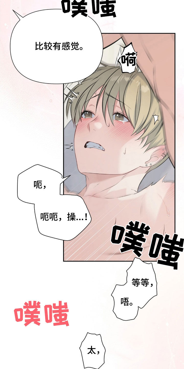 错位恋人第一集漫画,第25话2图